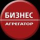 Бизнес Агрегатор