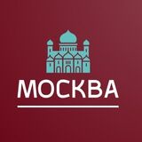 Москва — Новости Москвы