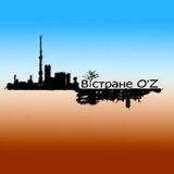 В Стране O’z