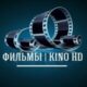 Фильмы