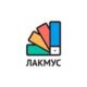 Лакмус