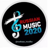Русские Музыки 2021