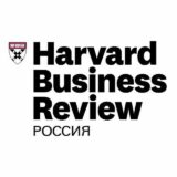 Harvard Business Review Россия
