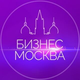 Предприниматели Москвы