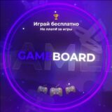 📲 GameBoard