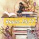 🌼Книги 24/7🌼