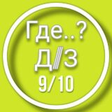 ответы на билеты 9-10 классы, Узбекистан