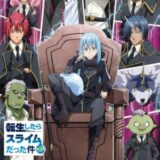 О моём перерождении в слизь