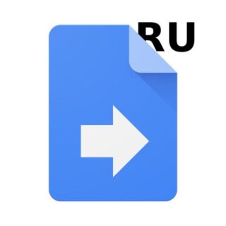Google Apps Script Russian