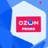 OZON PROMO — акции и скидки, промокоды Озон!