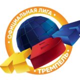 Официальная Лига МС КВН «Тремпель» г. Белгород