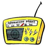 Армянское радио