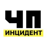 ЧП Ленинск-Кузнецкий