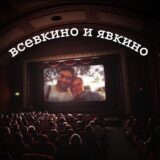 Всевкино и Явкино