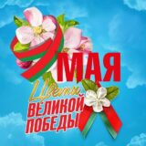 Молодёжь Московского района Минска | БРСМ