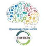 Образовательный портал Test-Uz.Ru