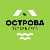 Острова Петербурга / районы-кварталы