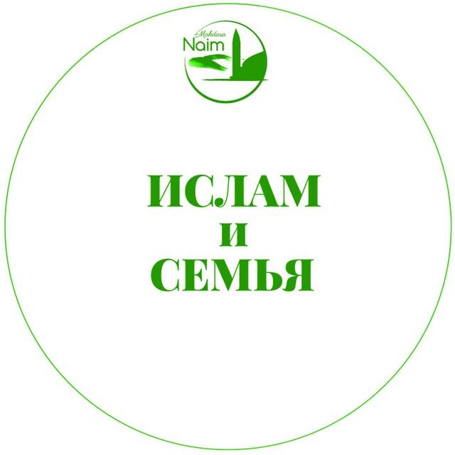 Исламский телеграм канал. Исламские каналы телеграм.