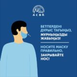 Ассоциация семейных врачей Казахстана (АСВК)