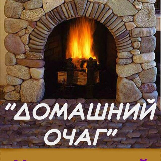 Мика - Домашний очаг - 76 фото