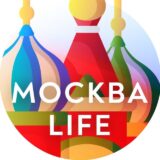 Москва Life
