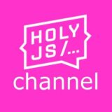 HolyJS, канал конференции