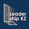 LeadershipKZ - Телеграм-канал
