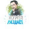 ДУРОВ РАЗДАЁТ - Телеграм-канал