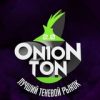 ⚙️Теневой рынок — OnionTon 0.2 - Телеграм-канал
