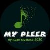 My Pleer - Телеграм-канал