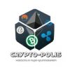 Crypto-Polis - Телеграм-канал