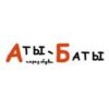 Аты Баты - Телеграм-канал