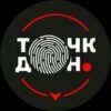 Точка Донбасса - Телеграм-канал