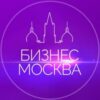 Предприниматели Москвы - Телеграм-канал