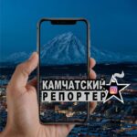 Камчатский Репортер - Телеграм-канал