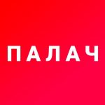Лучшие тексты «Палача» - Телеграм-канал