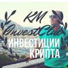 InvestClub | Константин Михель - Телеграм-канал