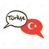 Турецкий язык для всех
