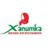 XANUMKA магазин для Мусульманок 🧕 - Телеграм-канал