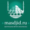Masdjidru | Центральная мечеть г.Махачкалы - Телеграм-канал