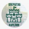 Оперштаб Карелии - Телеграм-канал