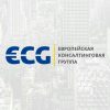 Европейская Консалтинговая Группа - Телеграм-канал