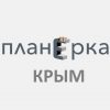 Планёрка Крым - Телеграм-канал