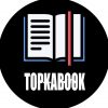 TopkaBook • Выжимки из книг 📚 - Телеграм-канал