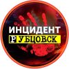 Инцидент Рубцовск - Телеграм-канал