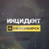 Инцидент Новосибирск - Телеграм-канал