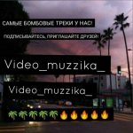 Video_muzzika_🌴 - Телеграм-канал