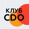 Клуб CDO - Телеграм-канал