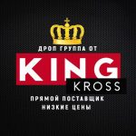 DROP от KingКросс, ДРОПШИППИНГ! - Телеграм-канал