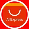 AliExpress 🔥 СКИДКИ - Телеграм-канал